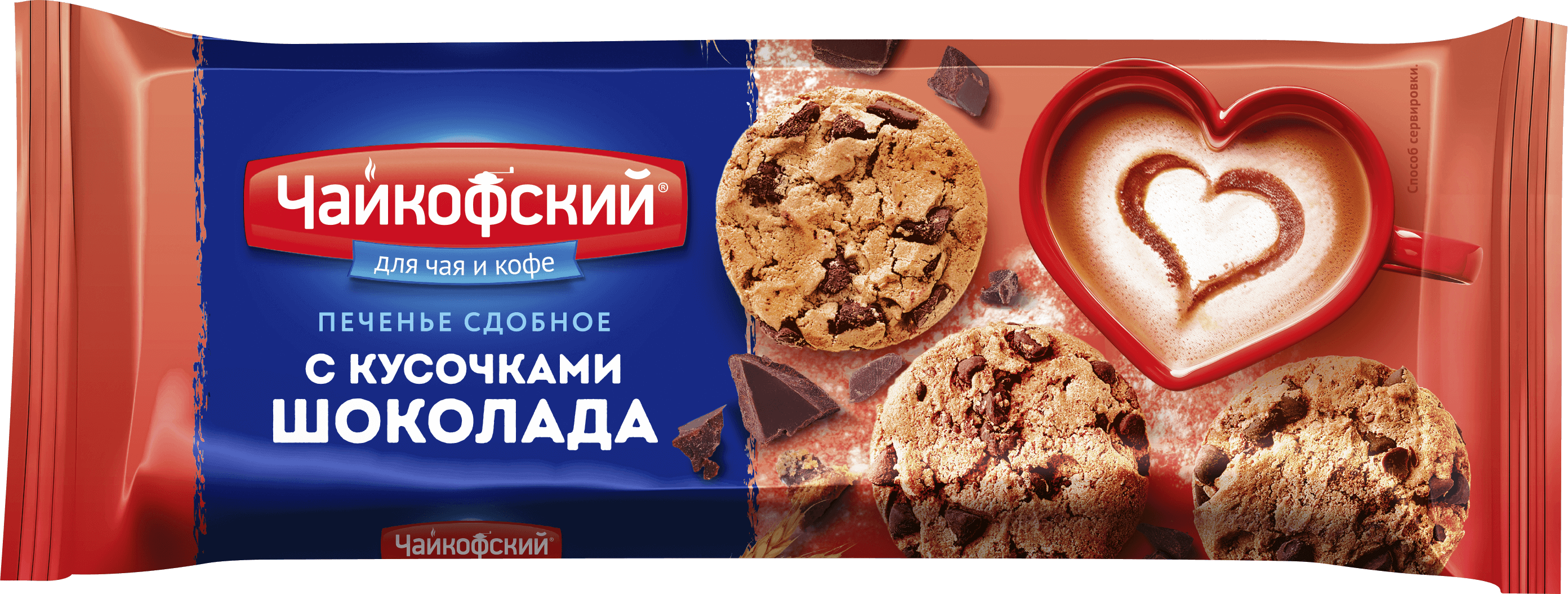 Печенье Чайкоффский с кусочками шоколада